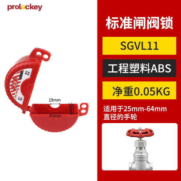 Industrial valve lock cover ball valve gate valve heating natural…