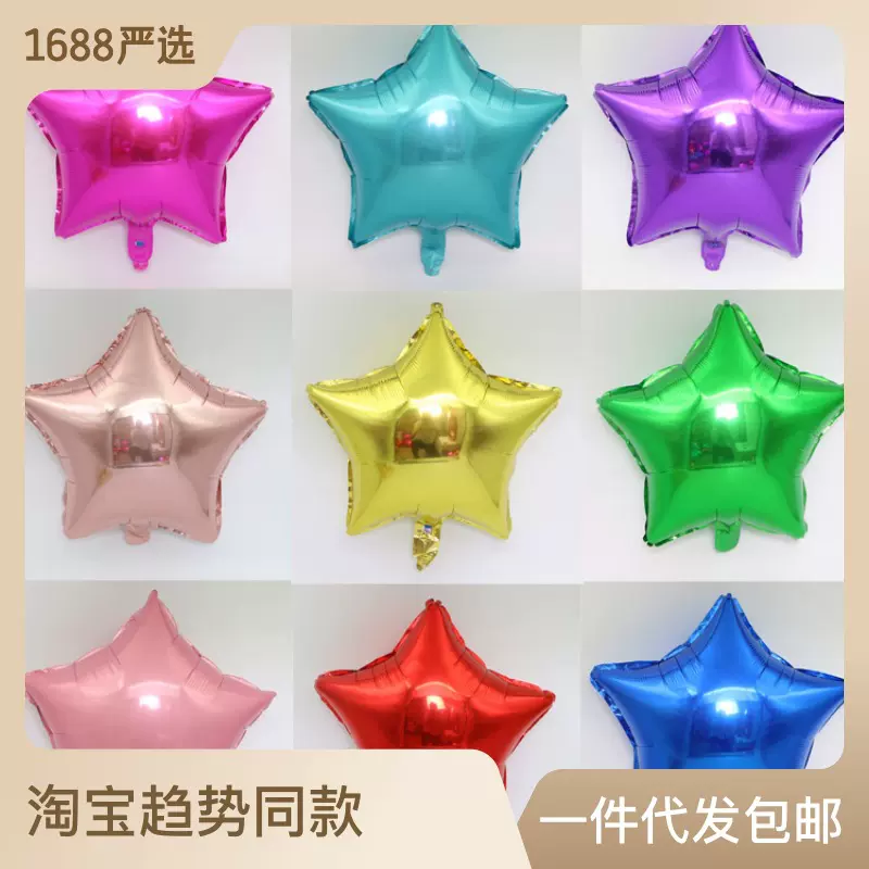 跨境18寸玫瑰金星星铝膜气球 婚庆婚礼生日装饰心形五角星气球