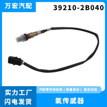 适用起亚赛拉图汽车配件氧传感器 空燃比传感器直销 39210-2B040