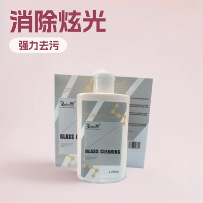 Glass agent Watermark Remover, Anti-Glare, Anti-Reflection, Neutral