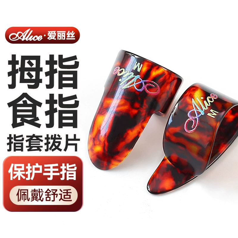 Алиса Гитарная подушка для гитары Подметание для гитары, целлулоидный анти-болезненный палец для защиты правого большого пальца