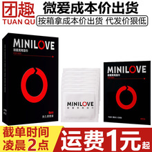 微爱MINILOVE男用延时喷剂湿巾6片装男士专用私处持久不麻木湿巾