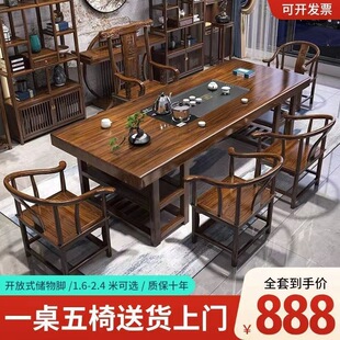 [【活动中】实木大板茶桌椅组合平面款茶桌一体一整套泡茶家用茶几]