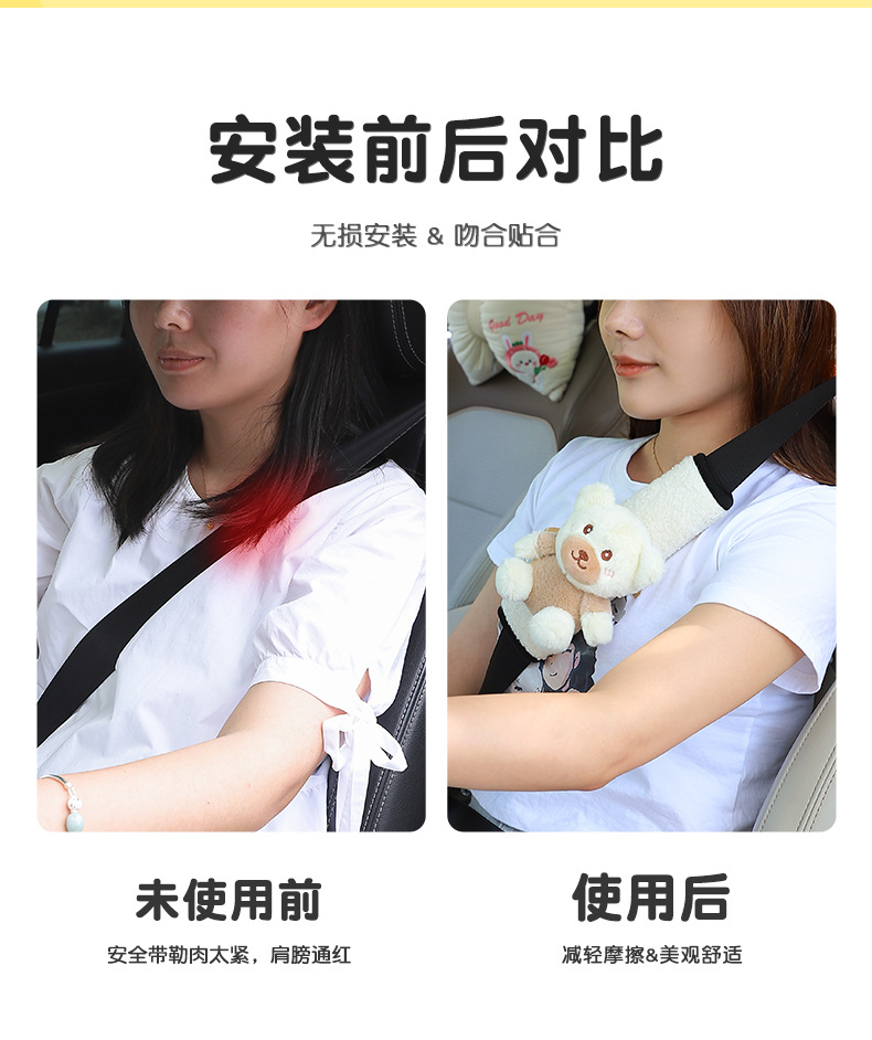 Cartoon car seat belt shoulder pad cute car Children's anti-strainer protective cover adjuster car interior decoration supplies