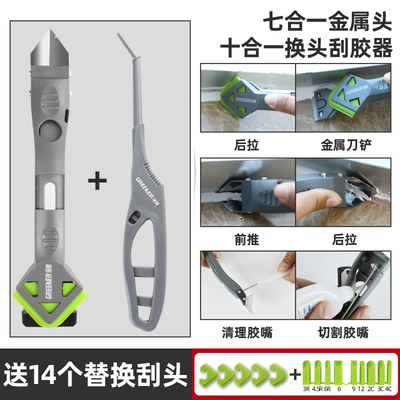 Car roof lining Remove Silicon Blade Smear Scraper - metal-head-glue-scraper-package-7-in-1