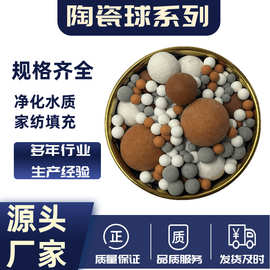 电气石球水质净化花洒滤芯填充用碱性球麦饭石陶瓷矿化球负离子球
