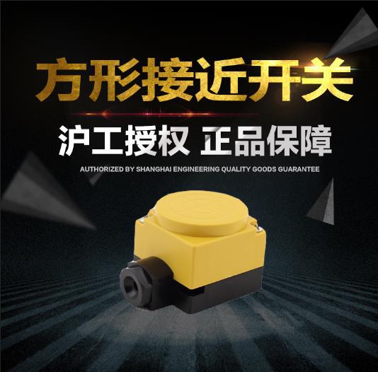 感应方形接近开关HE-3025ABCDALBL2025ABCHIIB感应传感器