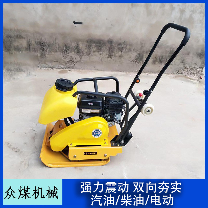 现货建筑柴油平板夯 路面夯实手扶电动夯实机 汽油振动平板夯