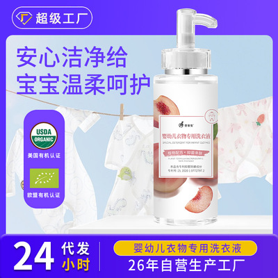 管家兔嬰兒衣物洗衣液寶寶兒童嬰幼兒柔順親膚洗衣液溫和低泡易漂