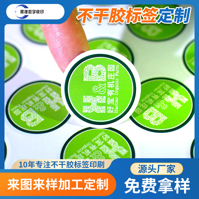 Self-adhesive label printing and processing product sticker sealing…