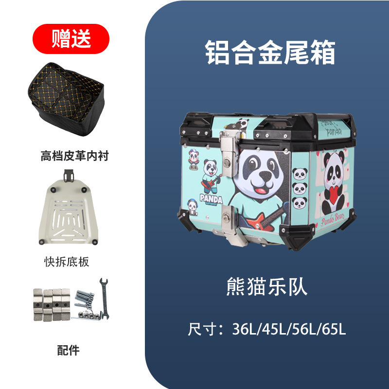 铝合金尾箱边箱摩托车电动车电瓶车金属尾箱可快拆机车尾箱、边箱|undefined