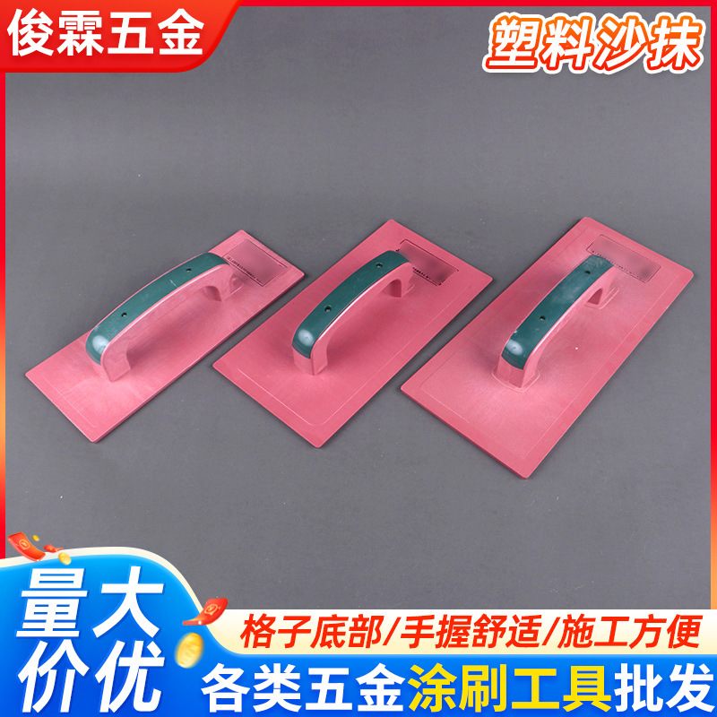 bricklayer plaster board plastic plaster board sand plaster wholesale plastic sand plaster washboard multi-specification plaster board square plaster