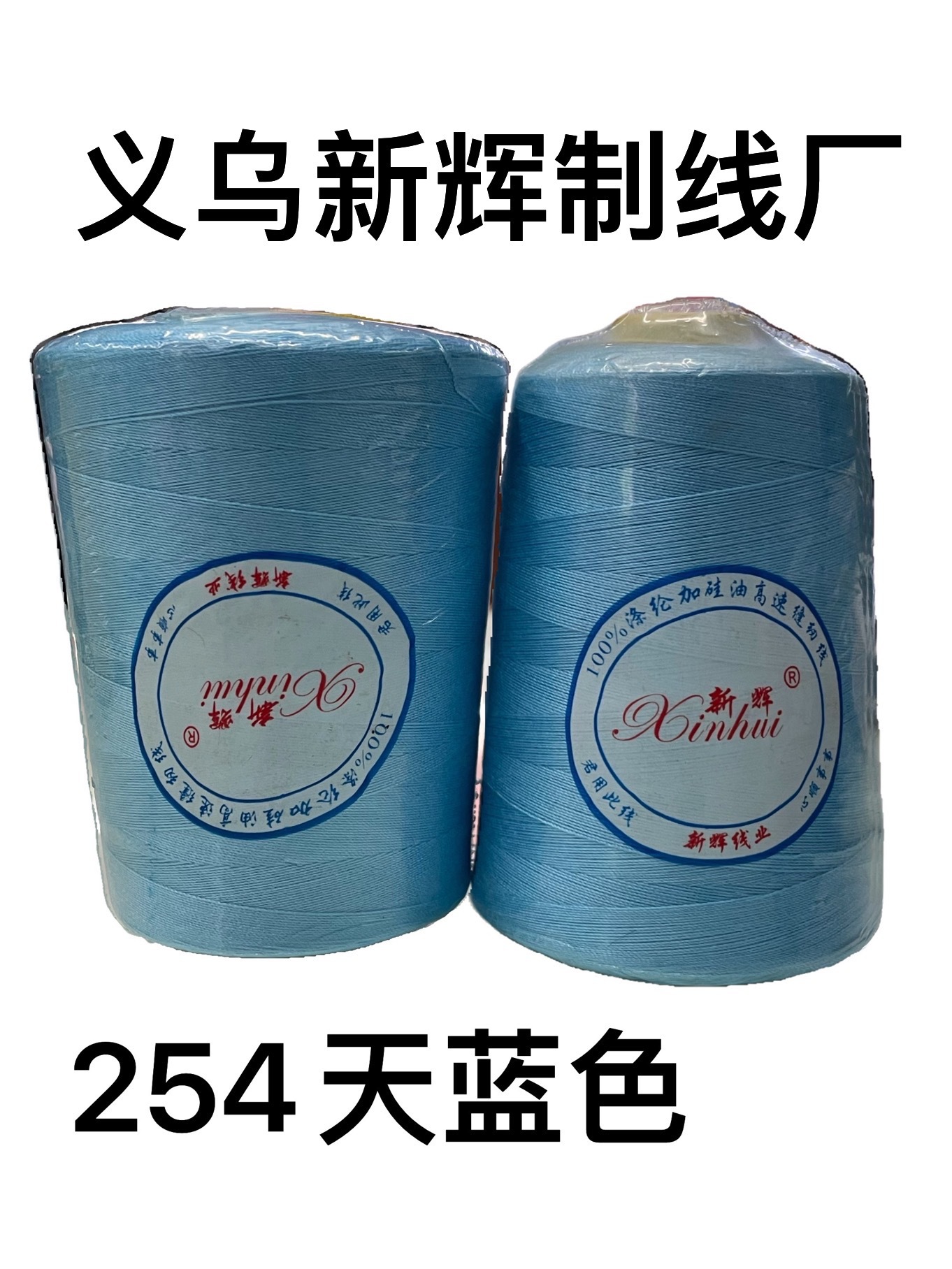 스카이 블루 254 풋 코드