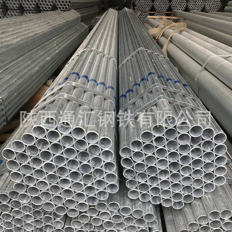 西安现货制定镀锌管热镀锌圆管大口径薄壁管大棚钢管Q235B空心管