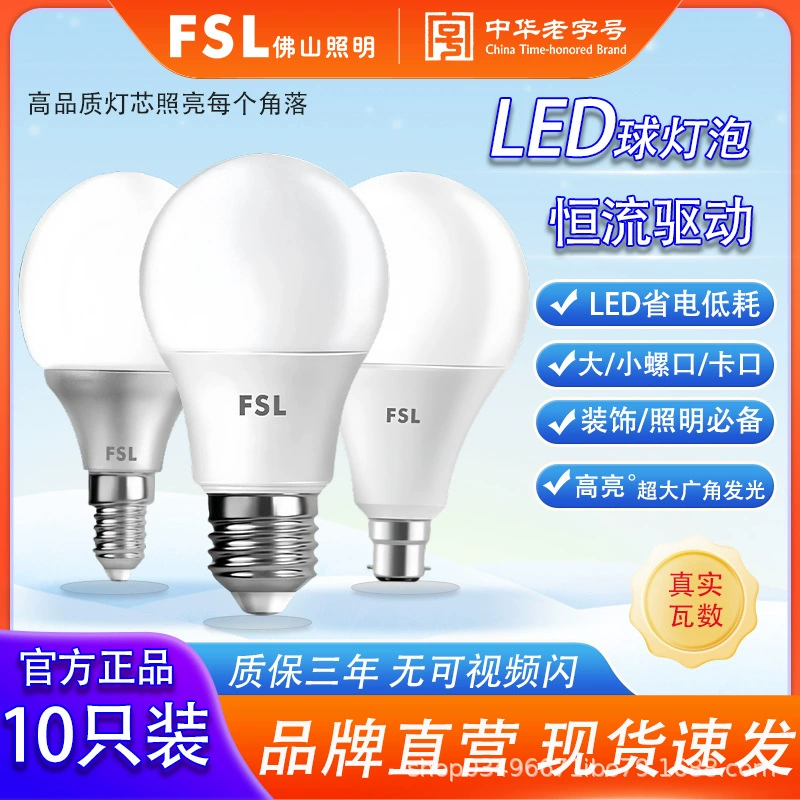 Светодиодные LED-лампы, лампа, 7W, 13W, защита глаз