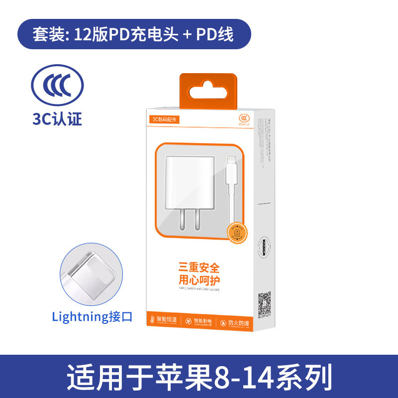 Agente mayorista Estándar nacional Certificación 3C Juego de cables de carga PD12W PD20W Cargador rápido para teléfonos móviles Apple