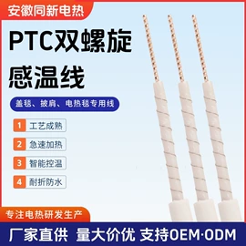 电热线;电热片;电热膜