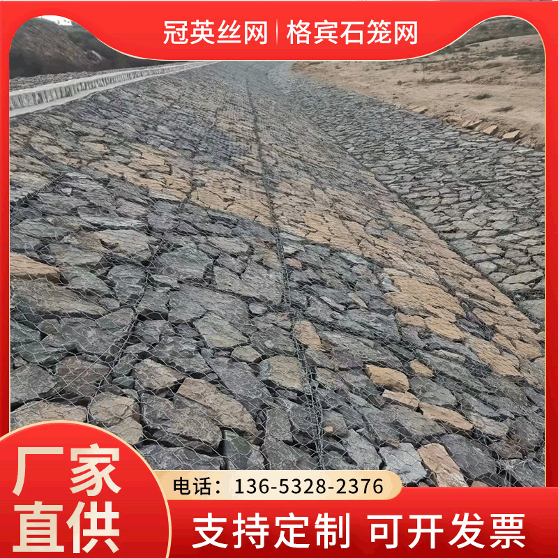 热镀锌石笼网 钢筋石笼网 包塑石笼网 加筋石笼网