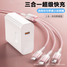 手机充电器120w快充套装type-c充电线三合一数据线充电头3C认证