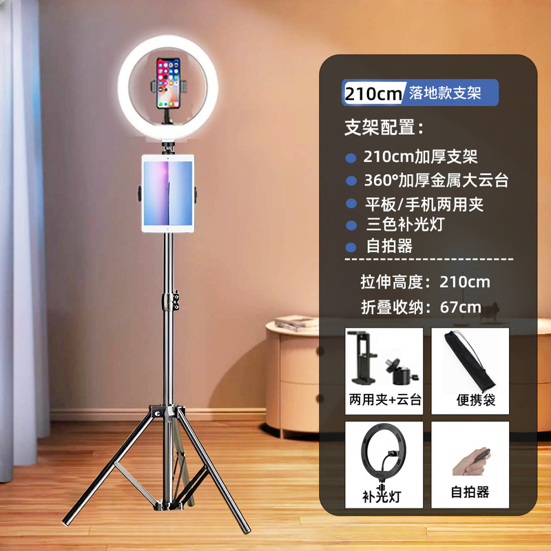 2024 新しい携帯電話ライブブロードキャストスタンド三脚大学院入学試験再試験撮影写真自撮り三脚デスクトップフロアスタンド|undefined