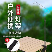 户外铝合金灯架露营灯杆照明灯便携伸缩地摊支架夜市桌面摆摊批发