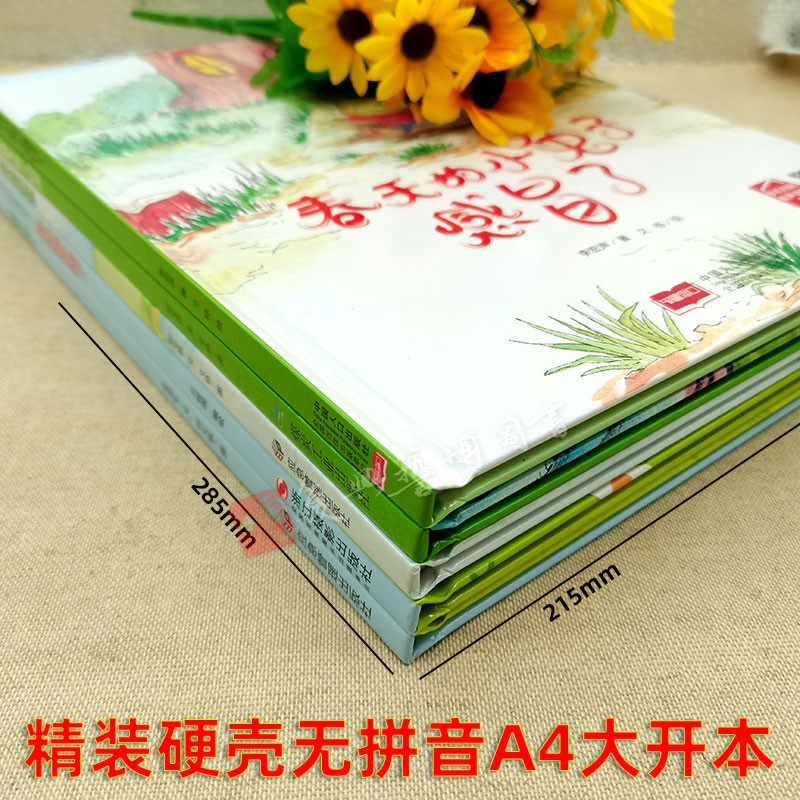 Book with pictures solar-powered for friend