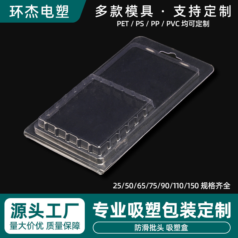 防滑批发吸塑盒五金电子产品周转盘防静电吸塑托盘PVC透明包装盒