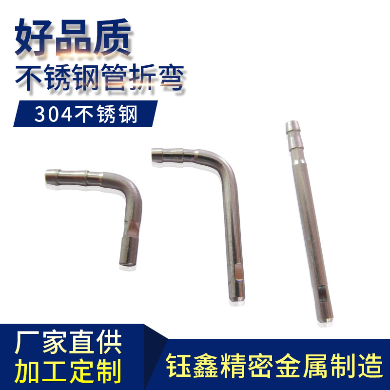 304不锈钢管精密管毛细管  折弯 缩口 长度可任意切割 厂家供应
