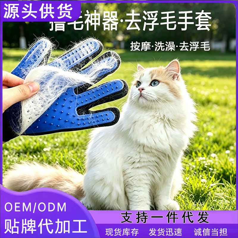 Cat Grooming Gloves, Electrostatic Hair Remover, Universal for Cats and Dogs, Carpet Sofa Bed Hair Cleaning Tool, Pet Hair Remover