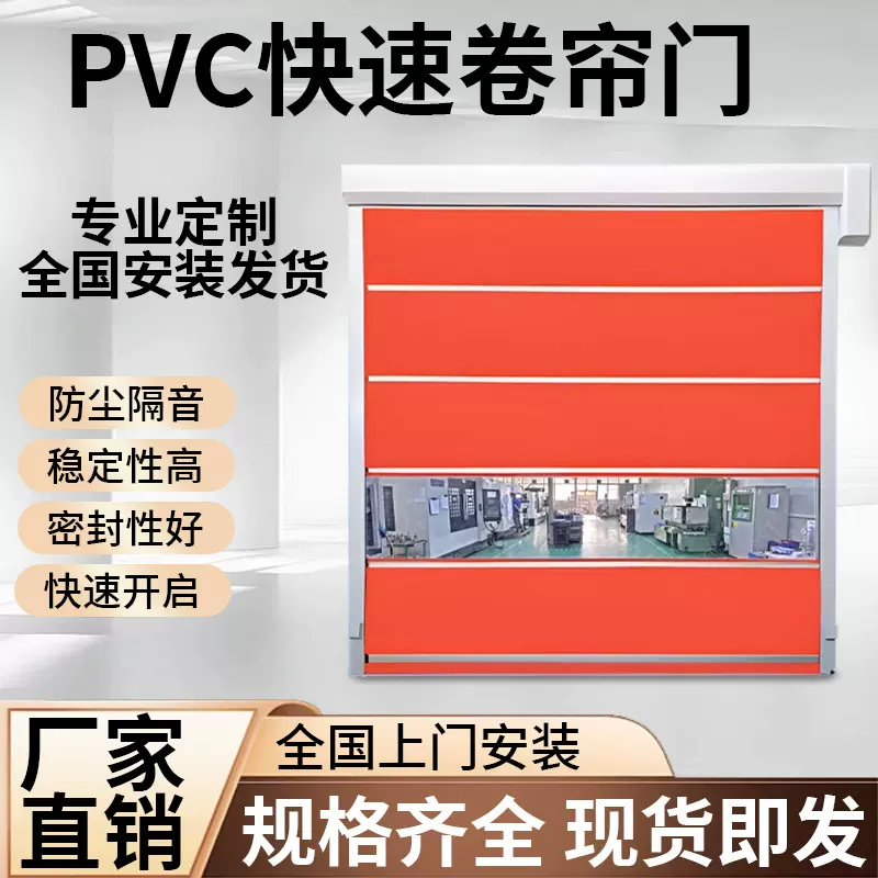 pvc快速卷帘门批发工业厂房自动感应快速升降门无尘车间pvc快速门