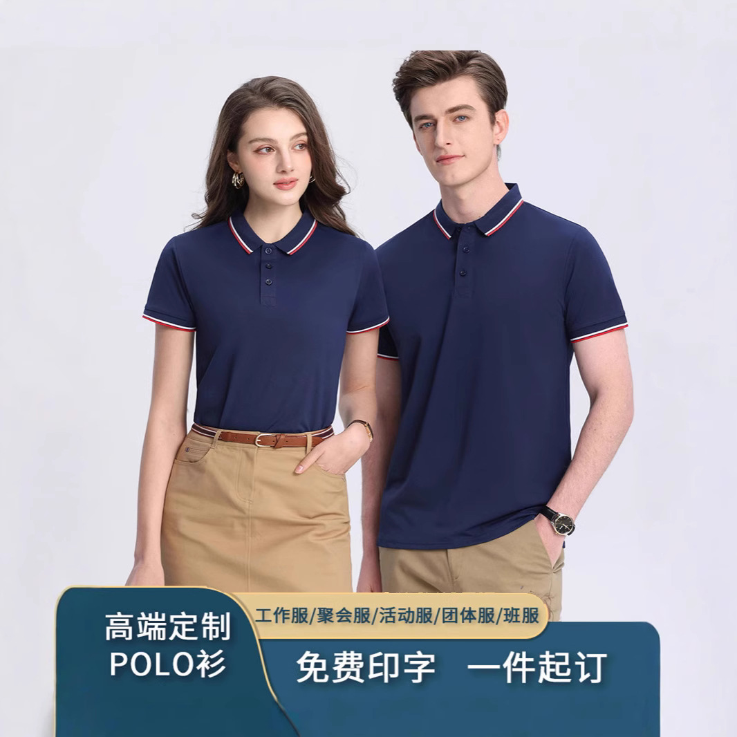 Polo Shirt Short-sleeved Men's Custom High-end Work Clothes Advertising Shirt Activity Wear Ice Silk Cotton Lapel T-shirt with Logo Printing