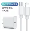 Набор: адаптер PD 20W, PD кабель 2 м