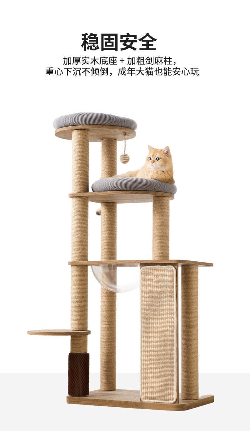 多款木质猫爬架猫窝猫树一体新中式黑胡桃木色木纹猫爬架不占地