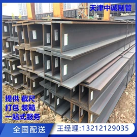 方管;镀锌管;H型钢