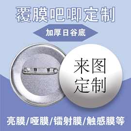 双闪吧唧定制卡通马口铁徽章动漫周边人物胸章创意圆形胸章胸针