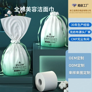 一次性棉柔巾定制美容院加厚洁面巾卷筒式珍珠纹超大卷洗脸巾批发