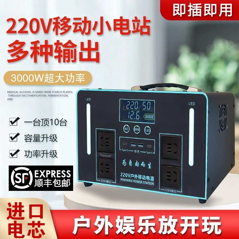 Портативный вместительный ручной источник питания для походов, 220 В
