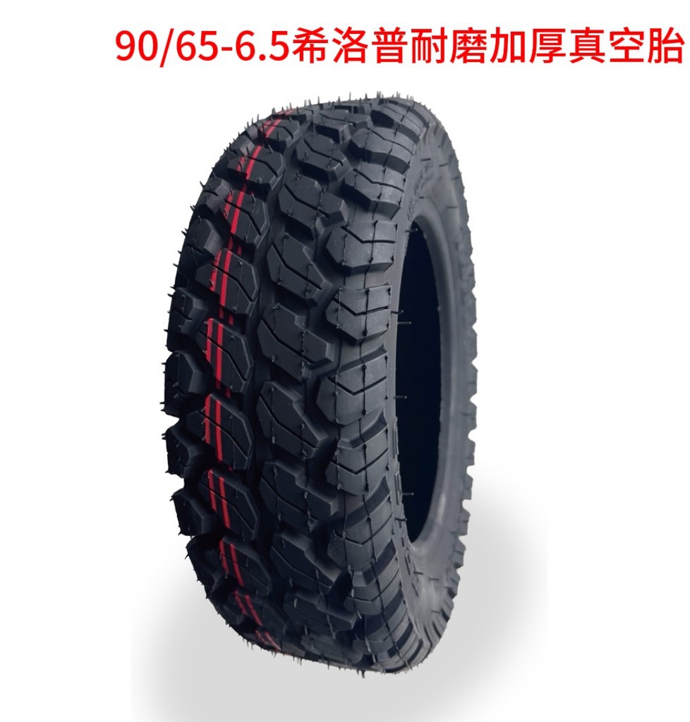 Thickened wear-resistant Hilop electric scooter (90/65-6.5) vacuum tire scooter 11 inch tire