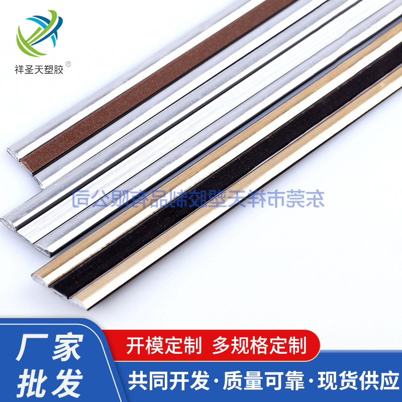 厂家供应PVC电镀背胶装饰条半圆形防护塑胶条新款镭射装饰条