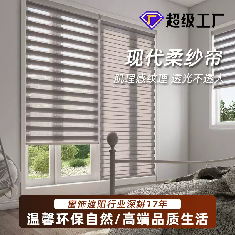 柔纱帘卧室书房家用卷帘免打孔遮阳帘防晒窗帘遮阳遮光厂家飘窗