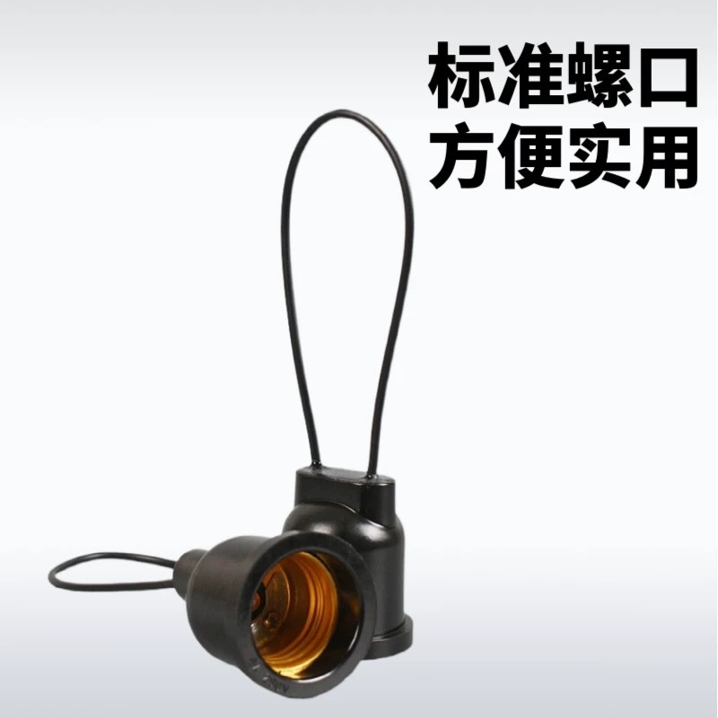 Waterproof bakelite E27 lamp holder with screw base and wire, fully enclosed screw base, outdoor waterproof and durable.