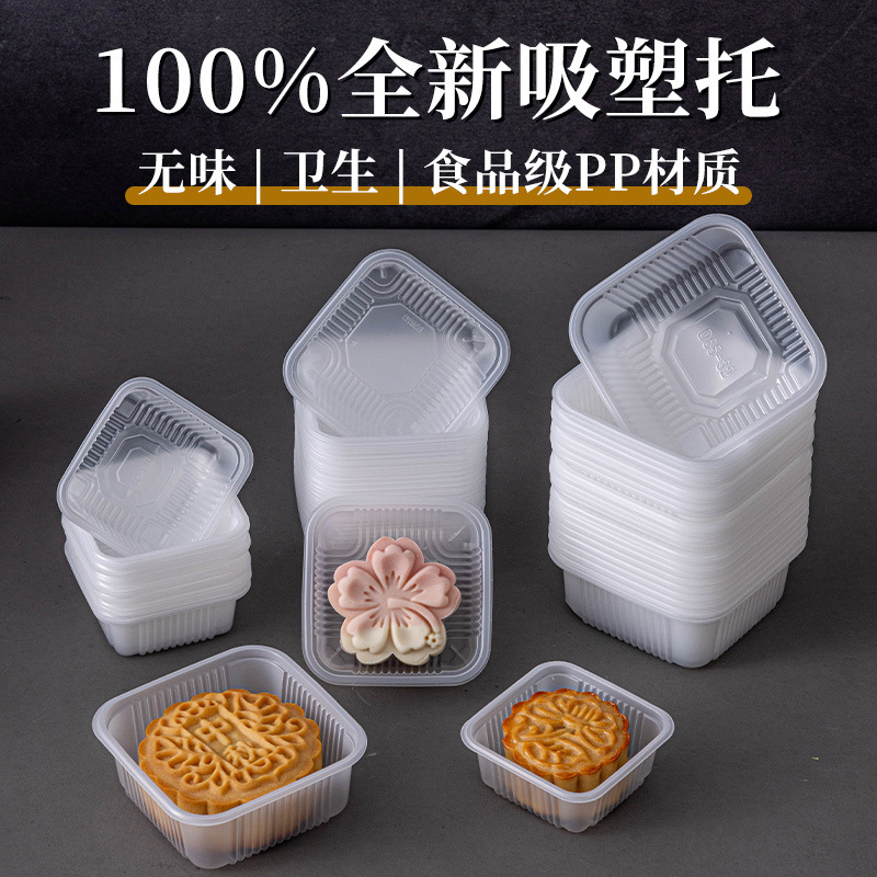 月餅ベース小型包装透明プラスチック PP 増粘 100 包装袋商業卸売インナーベース包装箱|undefined