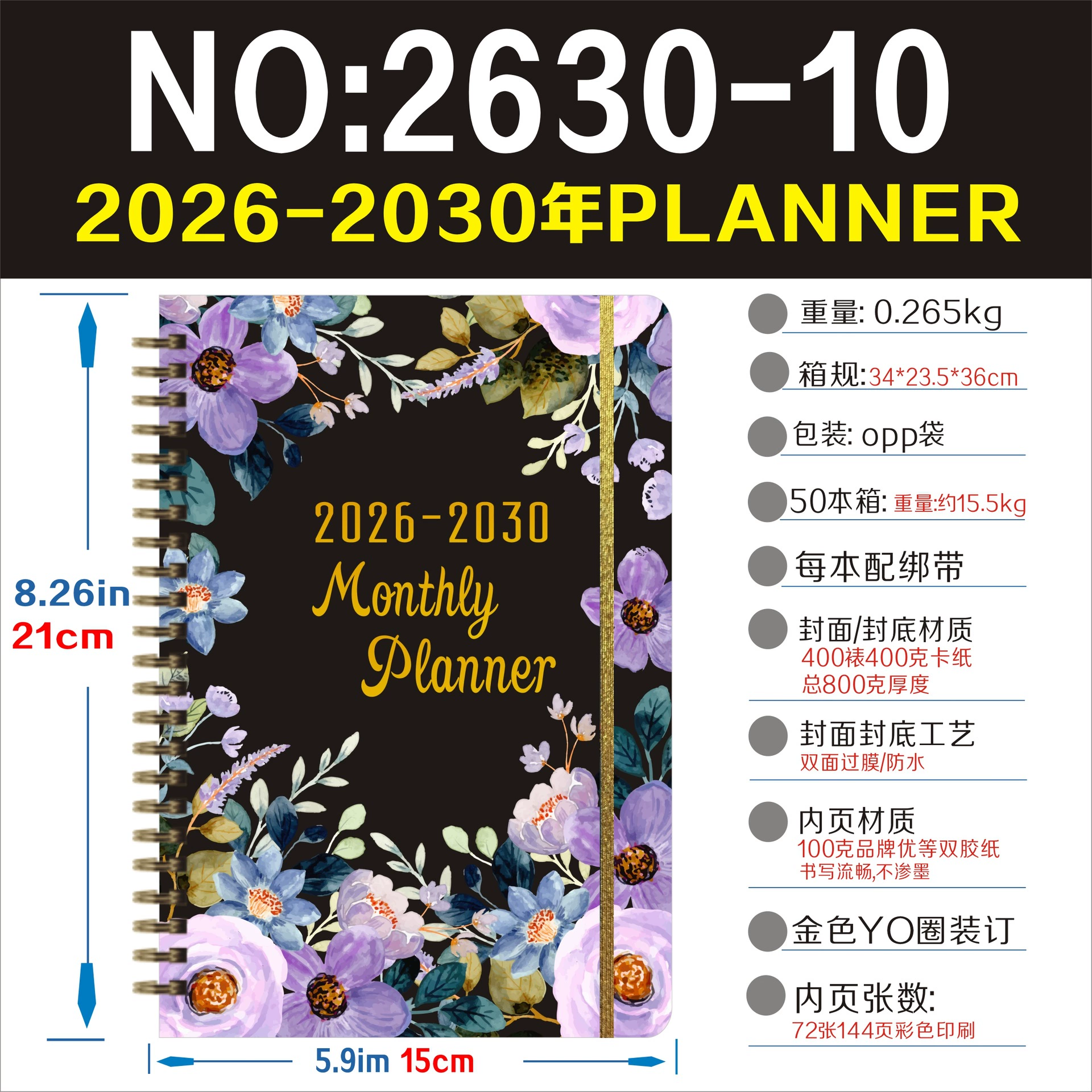 Ремень, ноутбук, 2026-2030 годы, (международная торговля), English, Amazon