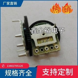 源头工厂耳机调音开关1001齿轮电位器  16×2  单联 拨盘电位器