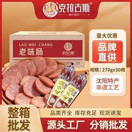 香肠烤肠类;鸡肉零食;牛肉零食