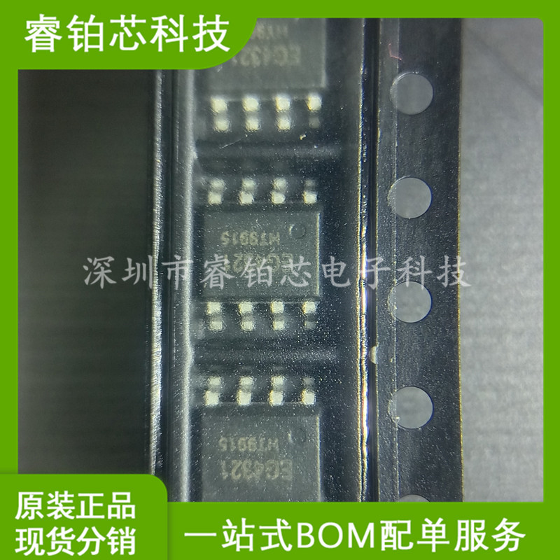 EG4321 锂电池充电管理芯片 低静态工作电流1.6mA 贴片 SOP8 EG