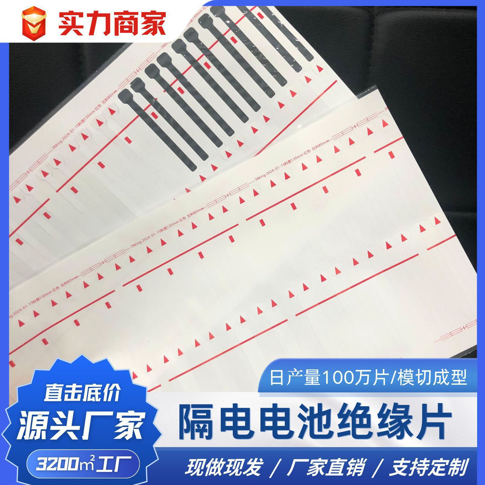 耐高温阻燃隔电电池绝缘片pet透明胶片贴白色合成纸材质 外贸专供