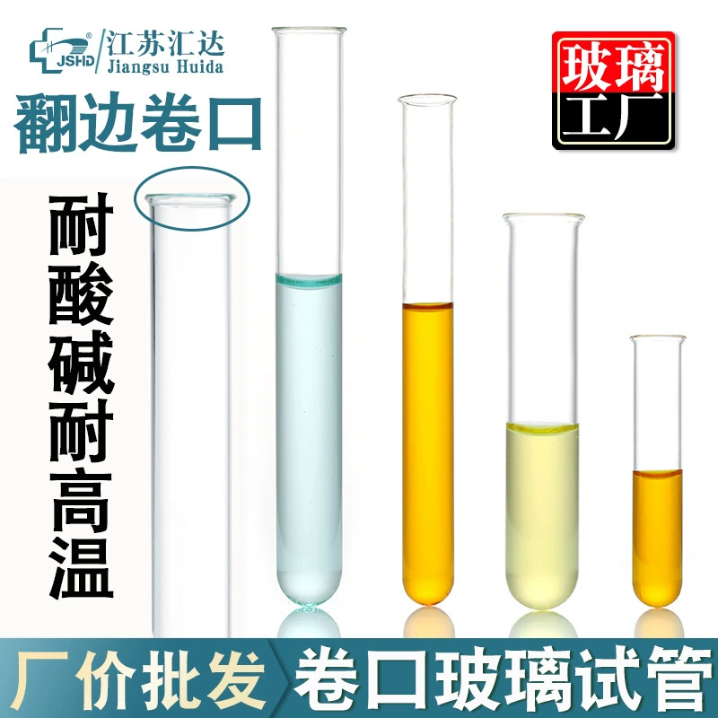 Свернутая испытательная трубка, пробирка для гидропонного стекла, 12/13/15/16 мм, экспериментальные расходные материалы для стекла, испытательная трубка для поворота кромок