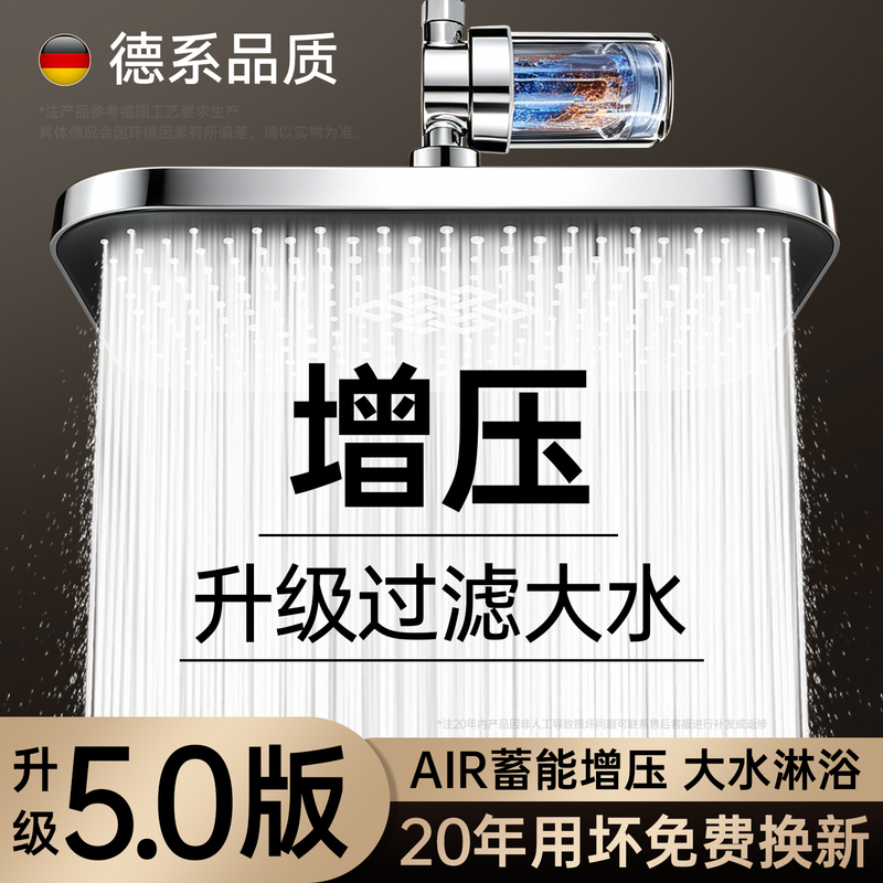Top-mounted shower head, pressurized shower head, overhead shower head, filtered shower head, single-head shower head, pressurized shower head