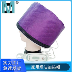 欧規220V電熱帽子加熱グラタン帽子家庭用蒸発グラタン帽子温調で髪を洗う看護帽